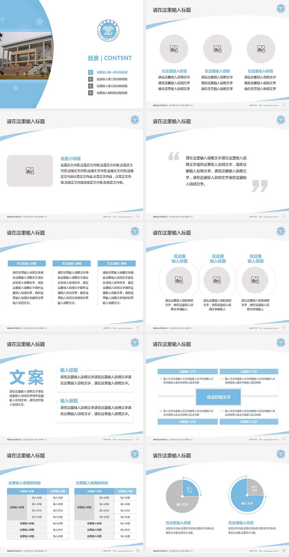 玉林师范学院毕业论文答辩PPT模板下载4:3格式幻灯片预览图2