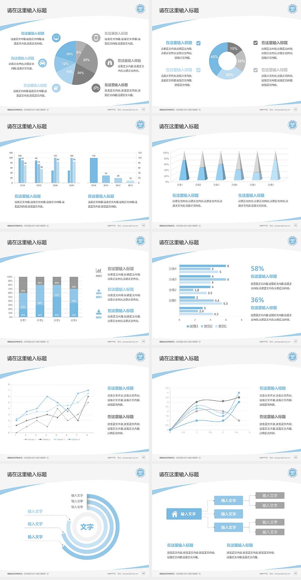 玉林师范学院毕业论文答辩PPT模板下载4:3格式幻灯片预览图3