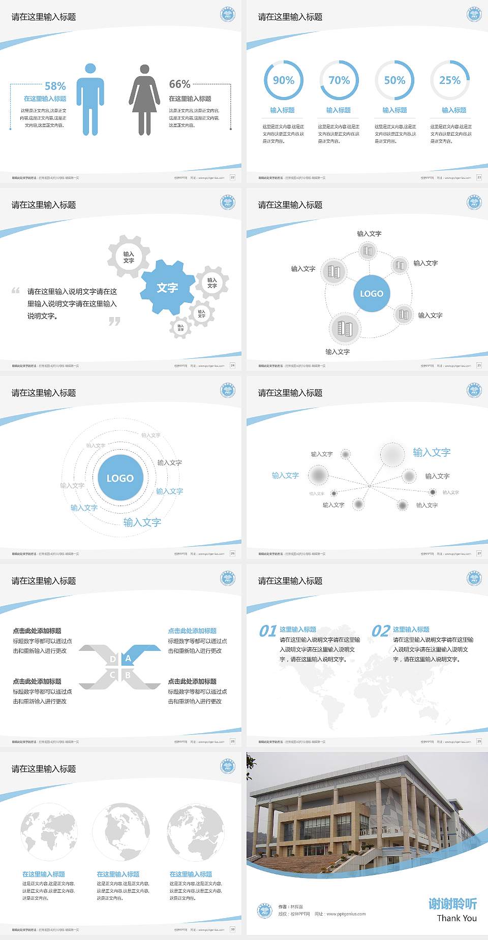 玉林师范学院毕业论文答辩PPT模板下载4:3格式幻灯片预览图4