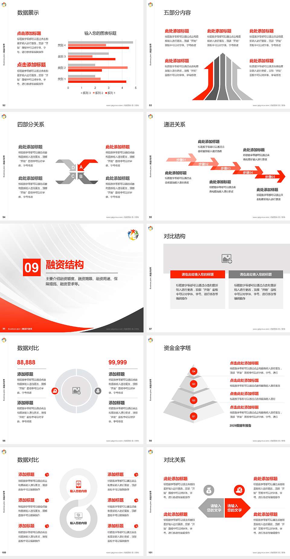 台湾戏曲学院专用全国大学生互联网+创新创业大赛计划书/路演/网评PPT模板4:3格式幻灯片预览图11