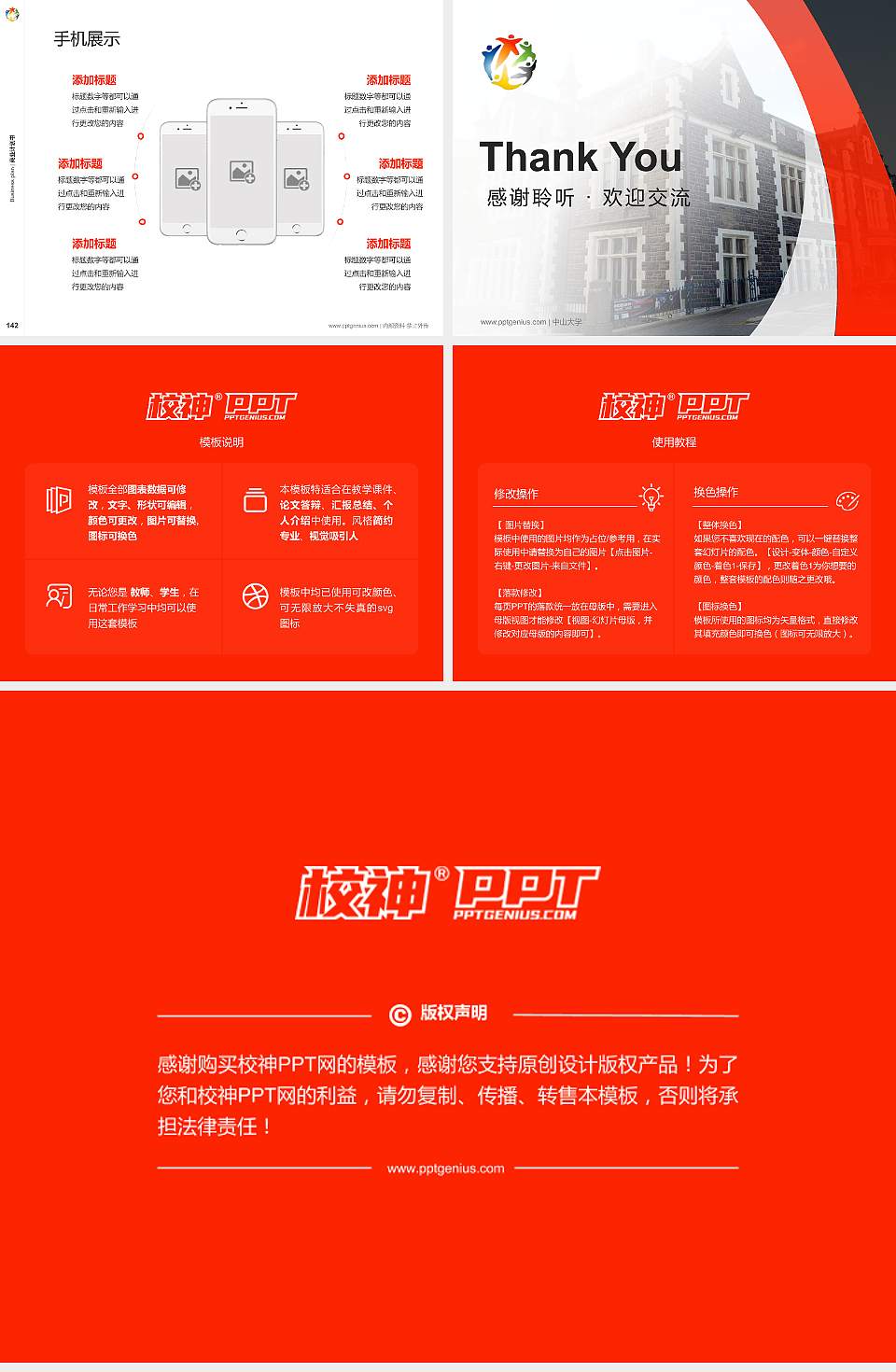 台湾戏曲学院专用全国大学生互联网+创新创业大赛计划书/路演/网评PPT模板4:3格式幻灯片预览图16