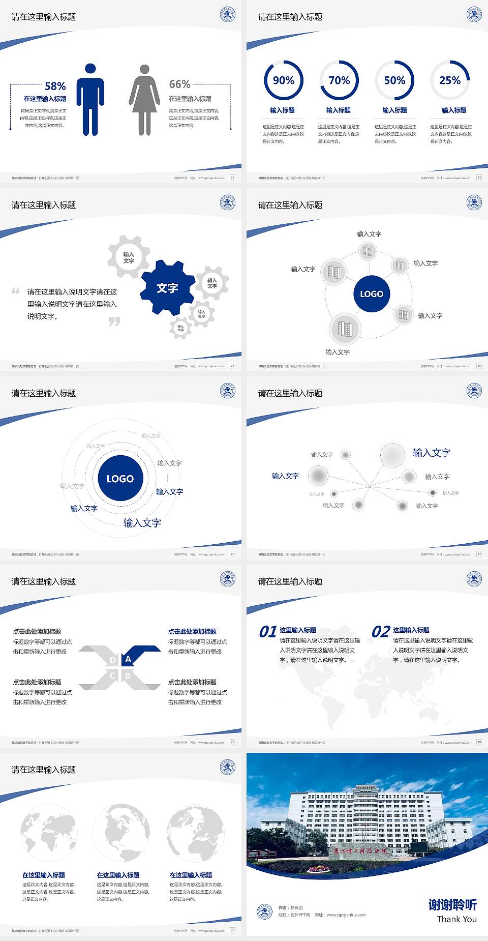 兰州博文科技学院毕业论文答辩PPT模板下载4:3格式幻灯片预览图4