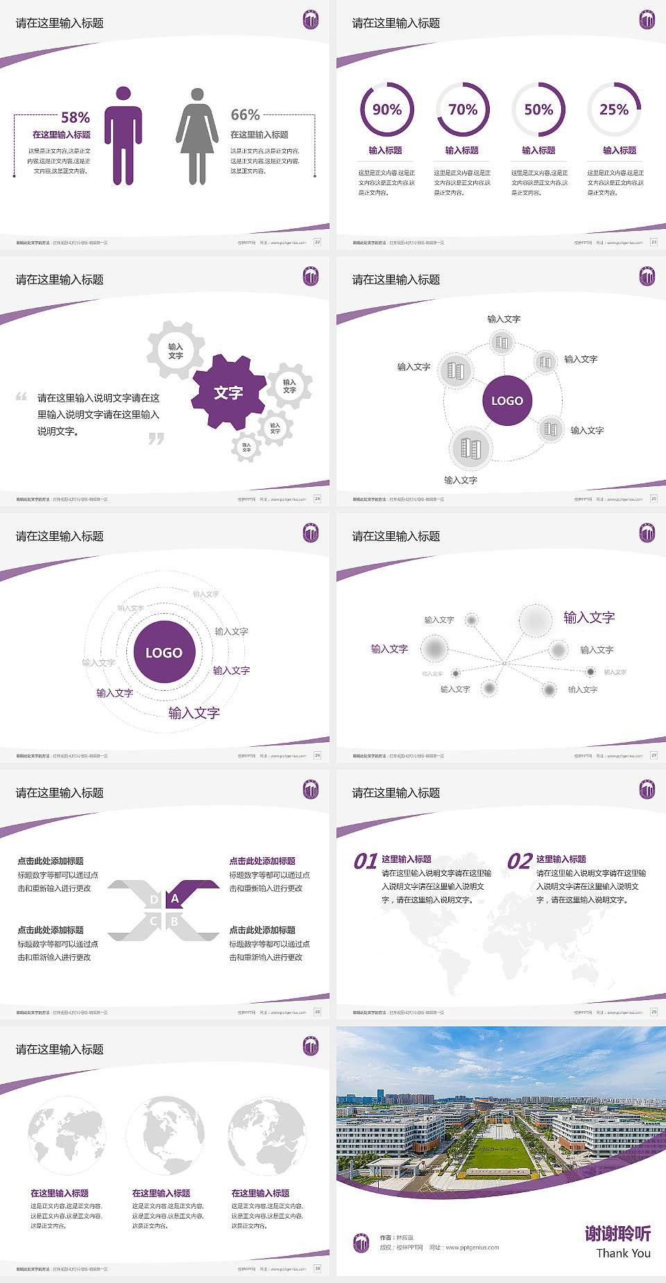 无锡学院毕业论文答辩PPT模板下载4:3格式幻灯片预览图4