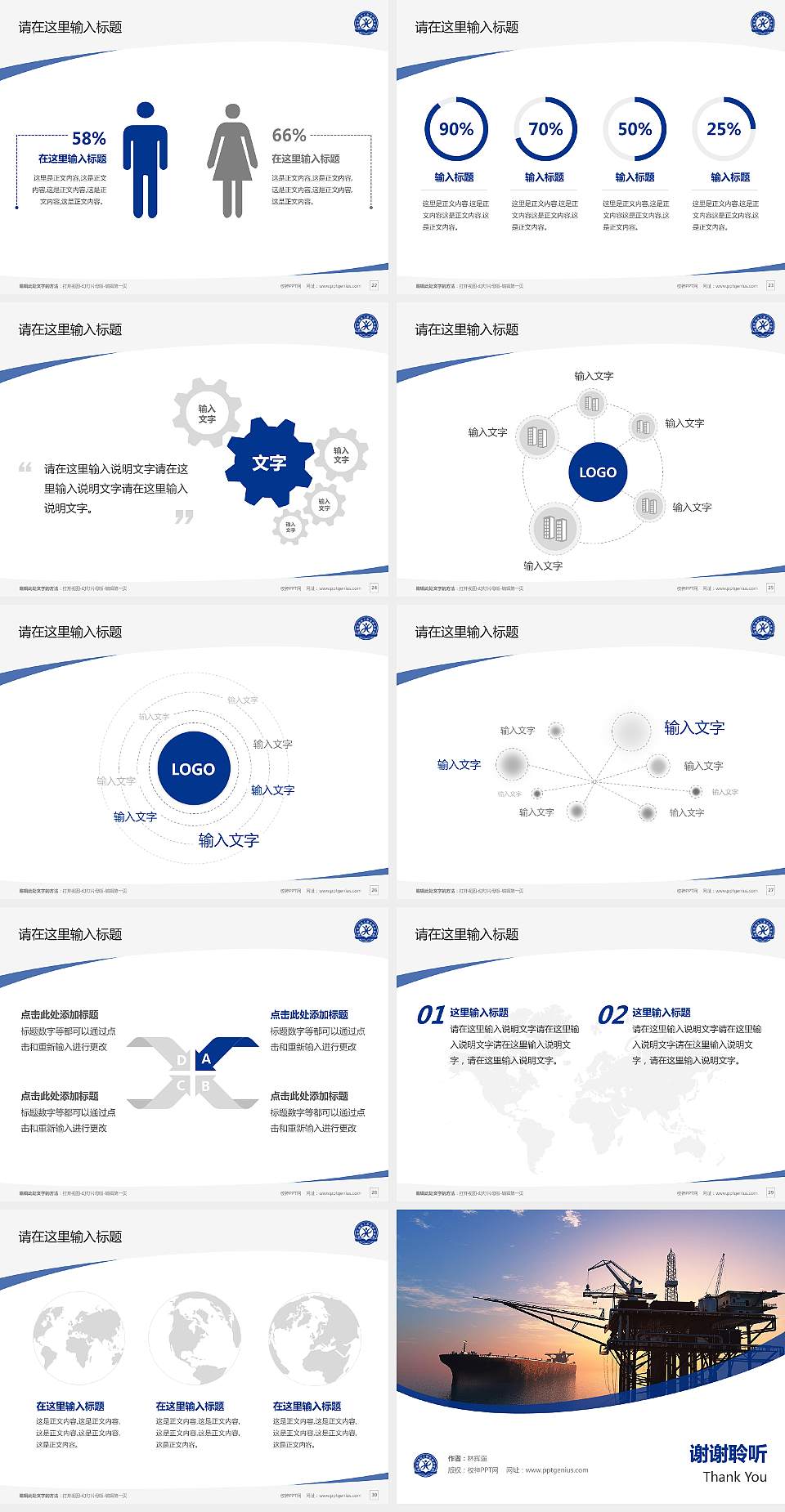 湖南石油化工职业技术学院毕业论文答辩PPT模板下载4:3格式幻灯片预览图4