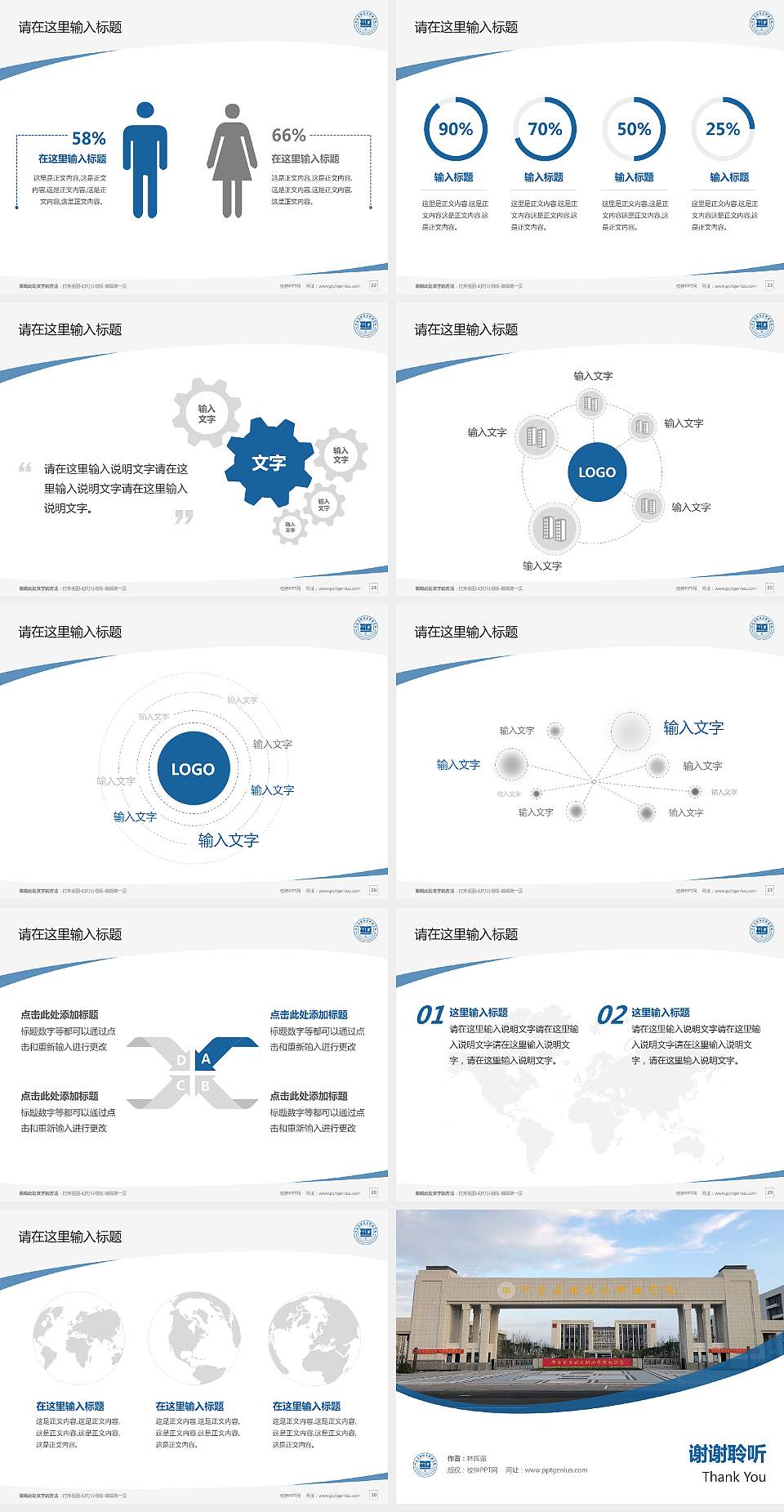 邢台应用技术职业学院毕业论文答辩PPT模板下载4:3格式幻灯片预览图4