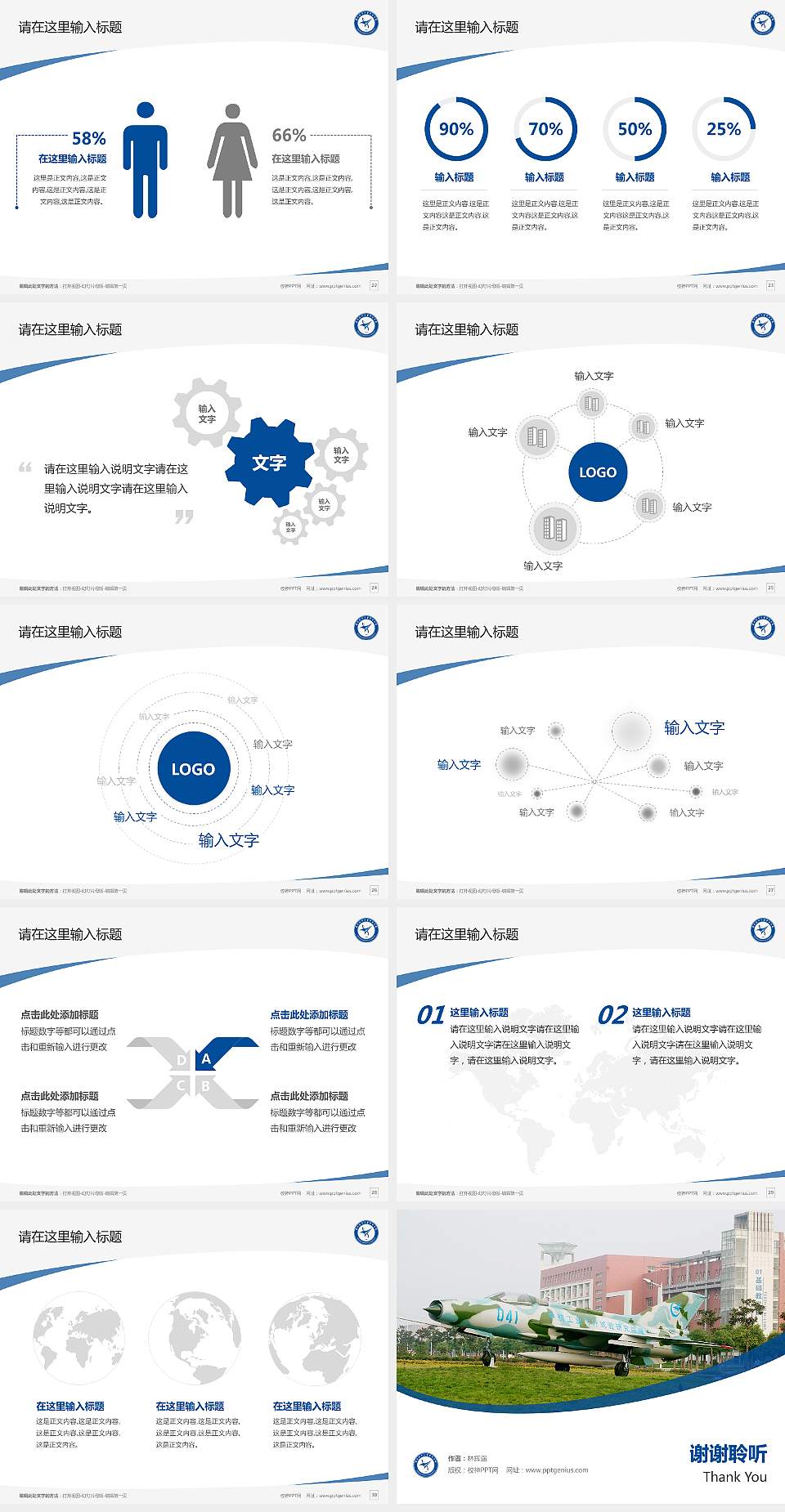 郑州航空工业管理学院毕业论文答辩PPT模板下载4:3格式幻灯片预览图4