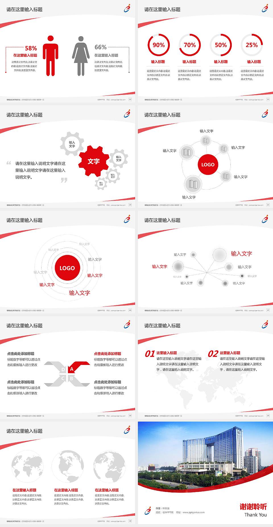 广西经济职业学院毕业论文答辩PPT模板下载4:3格式幻灯片预览图4