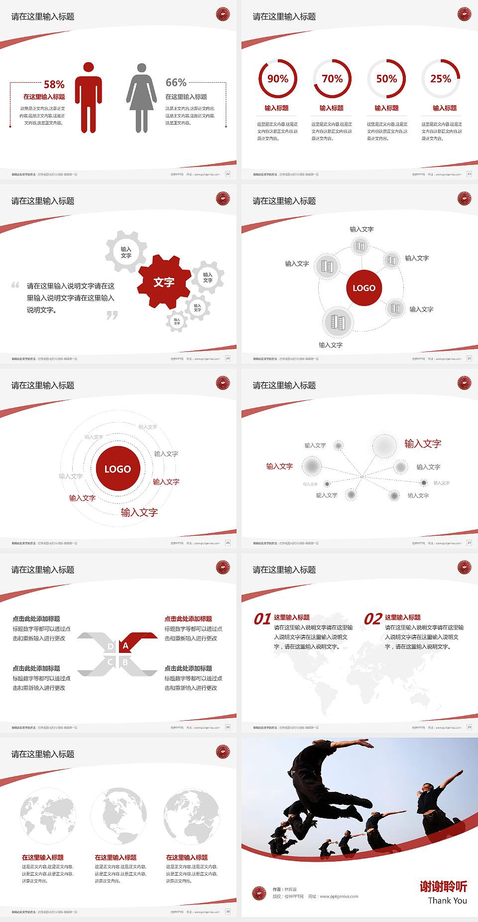 四川司法警官职业学院毕业论文答辩PPT模板下载4:3格式幻灯片预览图4