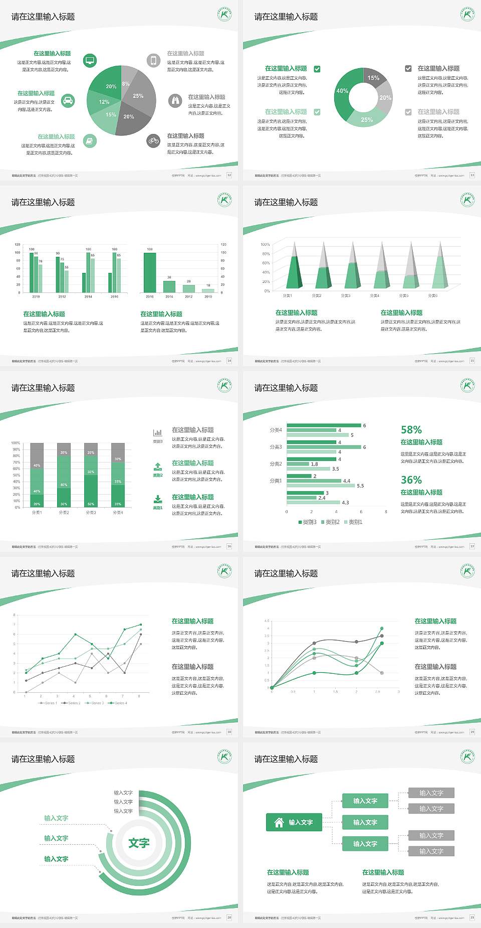 山东凯文科技职业学院毕业论文答辩PPT模板下载4:3格式幻灯片预览图3