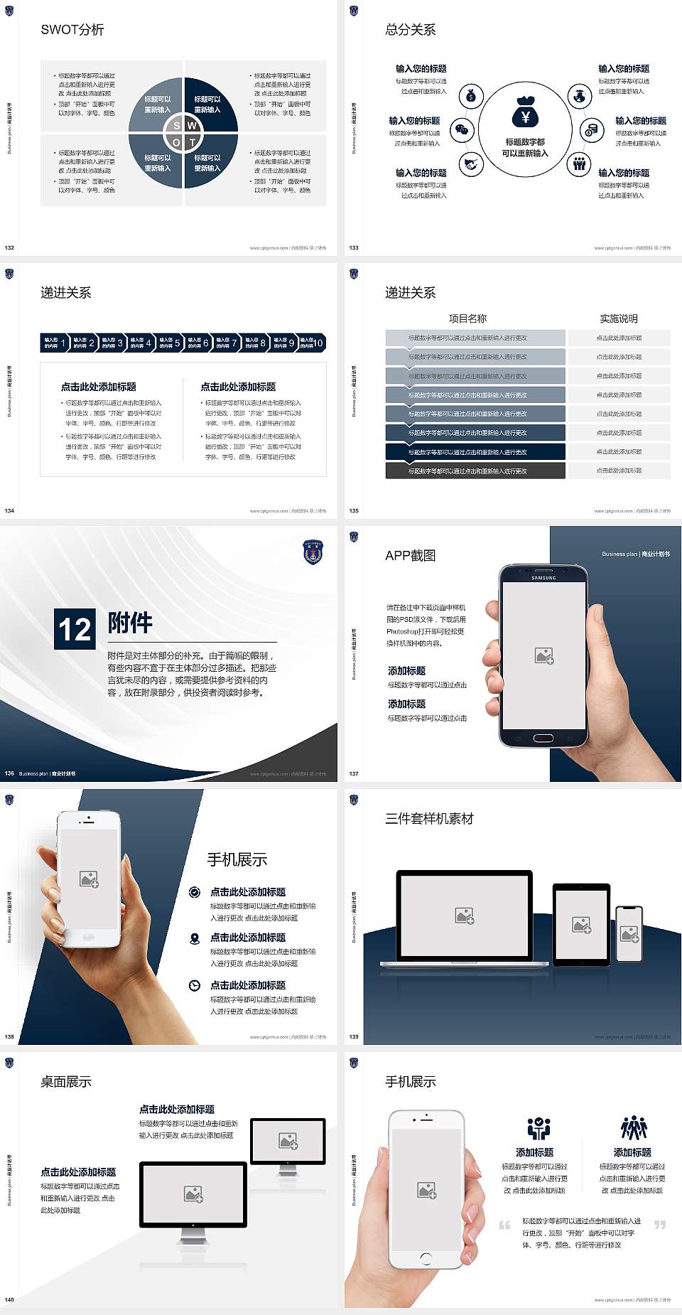 中国人民解放军海军士官学校专用全国大学生互联网+创新创业大赛计划书/路演/网评PPT模板4:3格式幻灯片预览图15