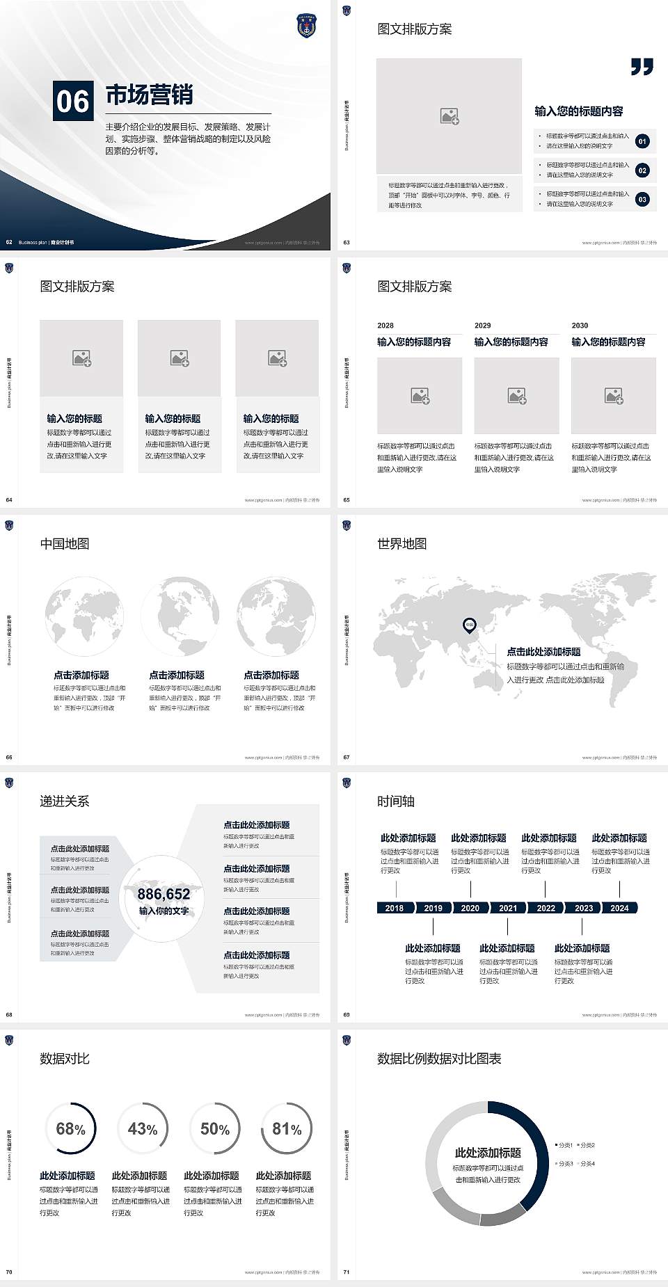 中国人民解放军海军士官学校专用全国大学生互联网+创新创业大赛计划书/路演/网评PPT模板4:3格式幻灯片预览图8