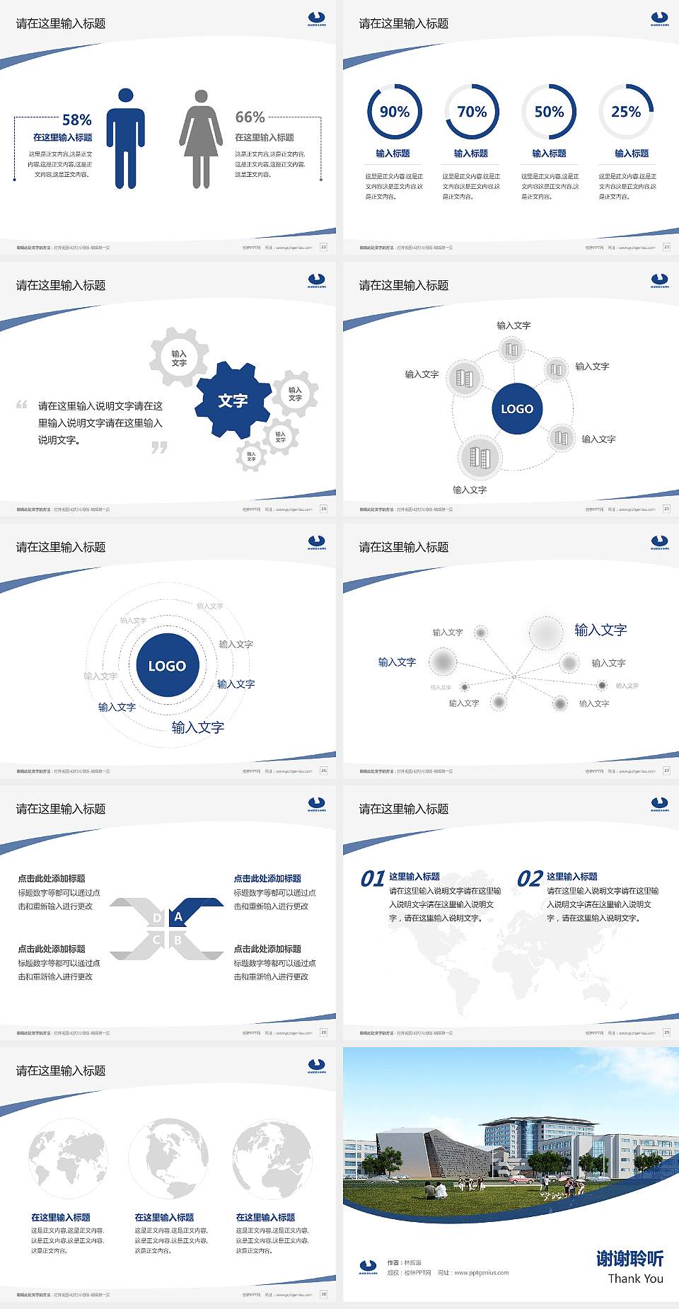 硅湖职业技术学院毕业论文答辩PPT模板下载4:3格式幻灯片预览图4