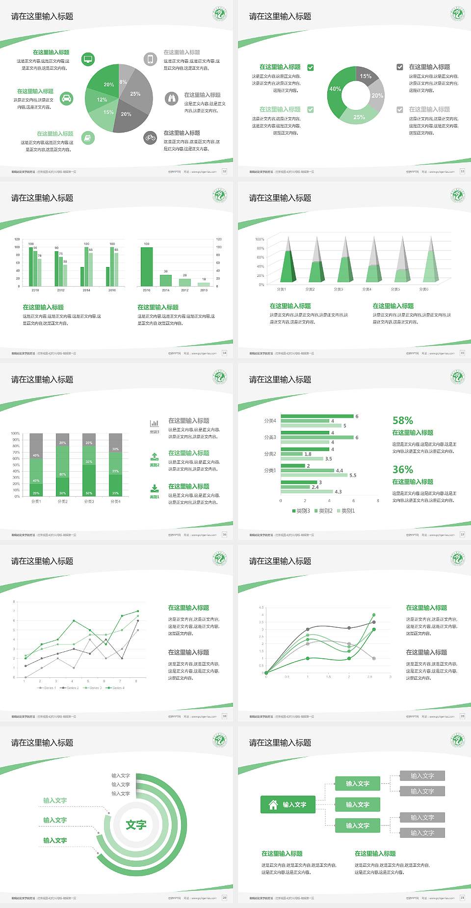 濮阳职业技术学院毕业论文答辩PPT模板下载4:3格式幻灯片预览图3