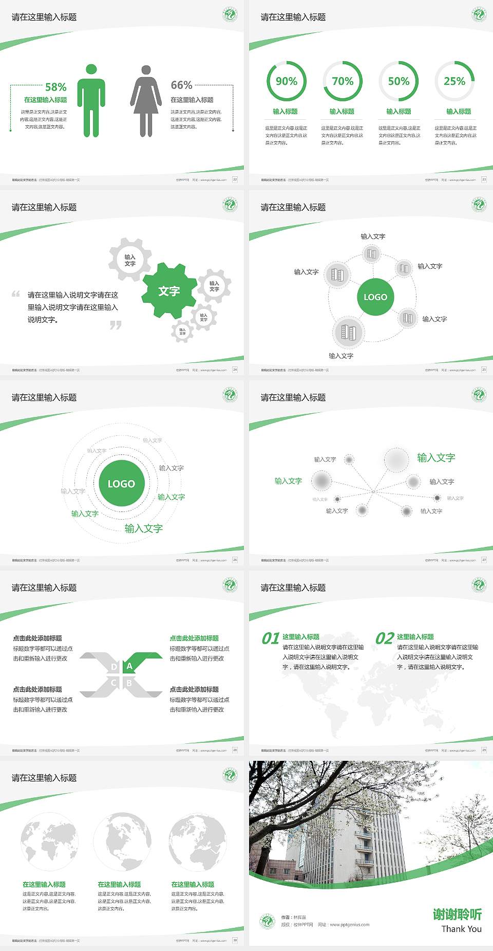 濮阳职业技术学院毕业论文答辩PPT模板下载4:3格式幻灯片预览图4