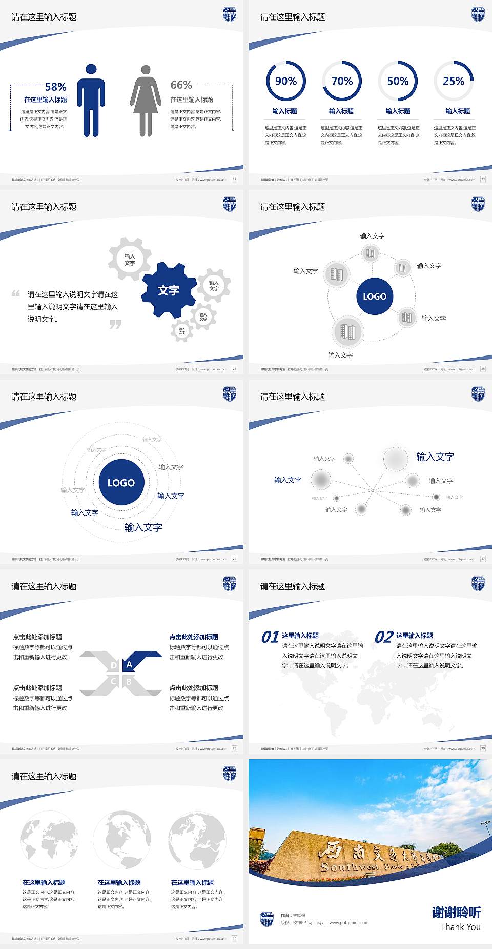 西南交通大学希望学院毕业论文答辩PPT模板下载4:3格式幻灯片预览图4
