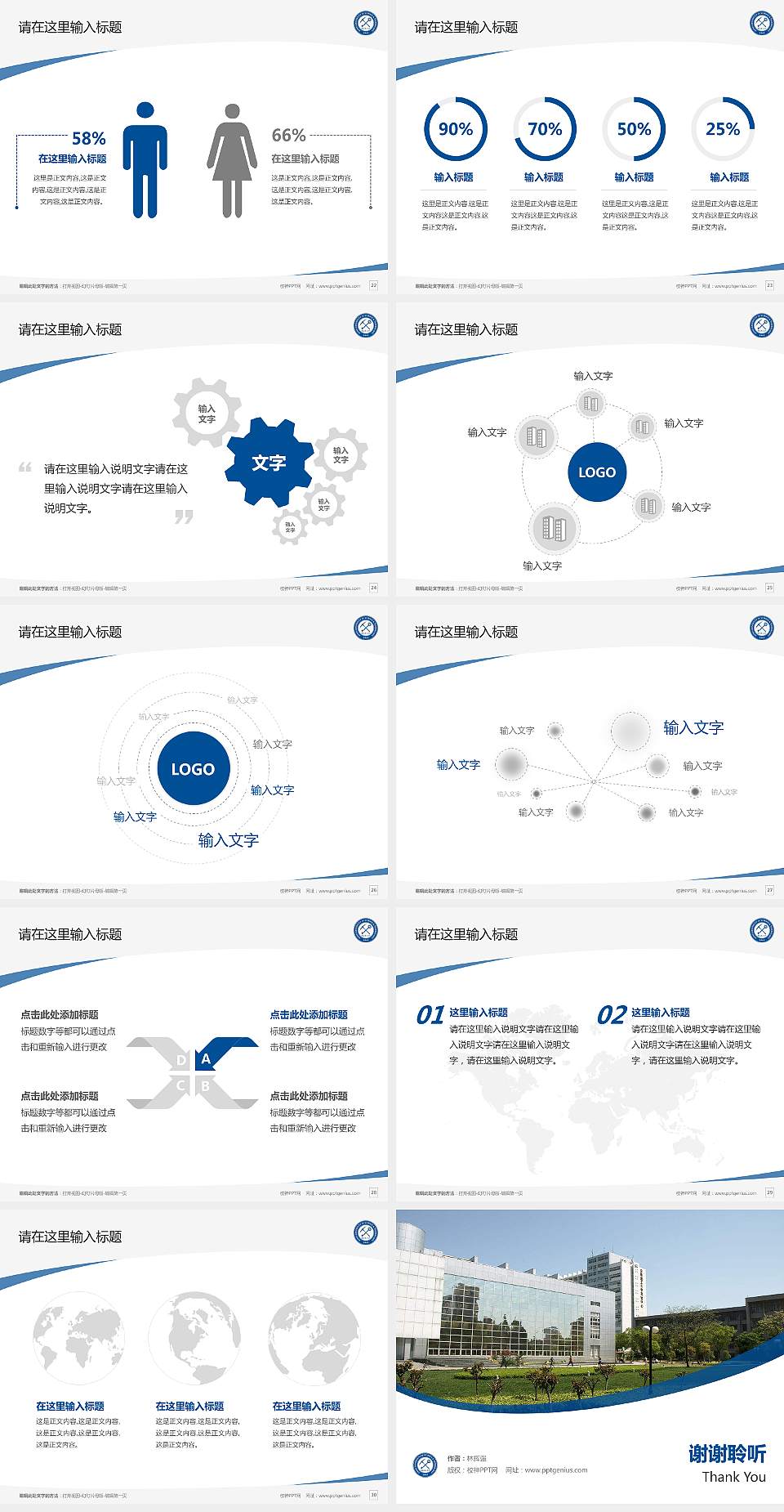 安徽理工大学毕业论文答辩PPT模板下载4:3格式幻灯片预览图4