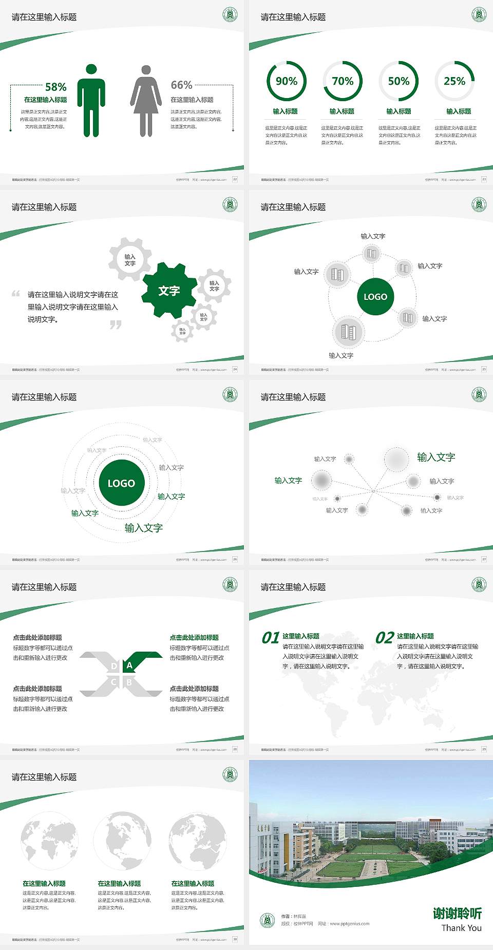 华中农业大学毕业论文答辩PPT模板下载4:3格式幻灯片预览图4