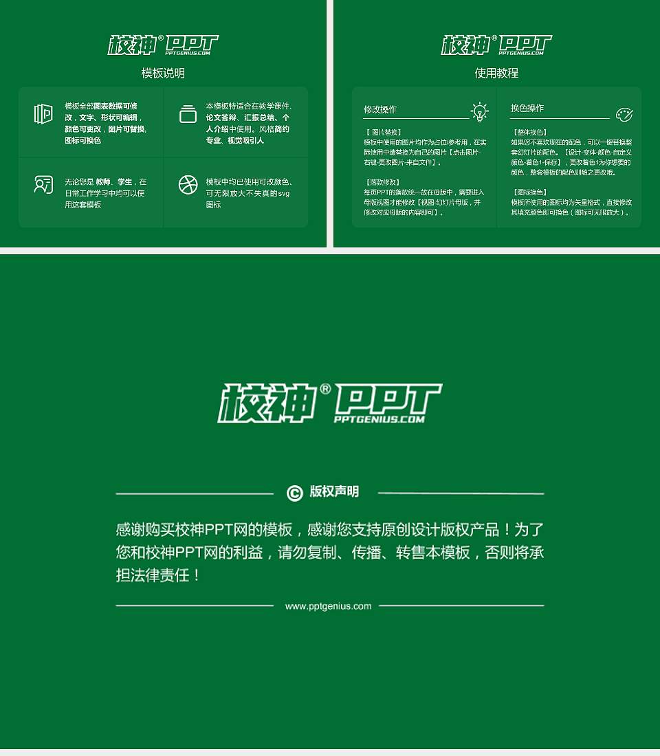 华中农业大学毕业论文答辩PPT模板下载4:3格式幻灯片预览图5