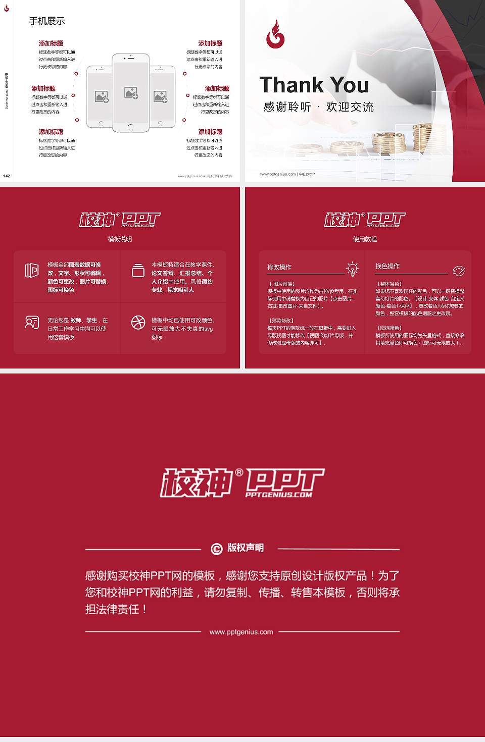 四川工商职业技术学院专用全国大学生互联网+创新创业大赛计划书/路演/网评PPT模板4:3格式幻灯片预览图16