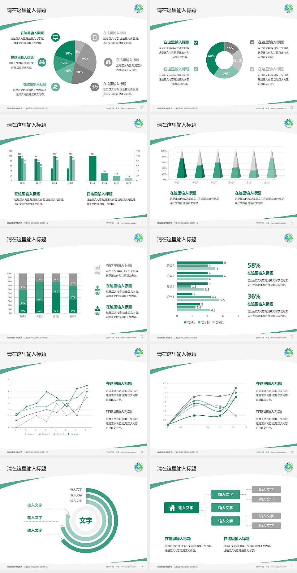 桂林旅游学院毕业论文答辩PPT模板下载4:3格式幻灯片预览图3