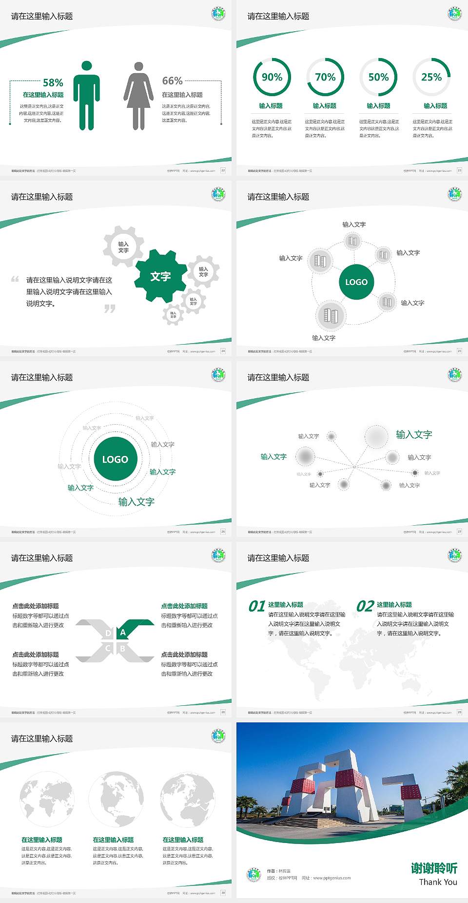 桂林旅游学院毕业论文答辩PPT模板下载4:3格式幻灯片预览图4