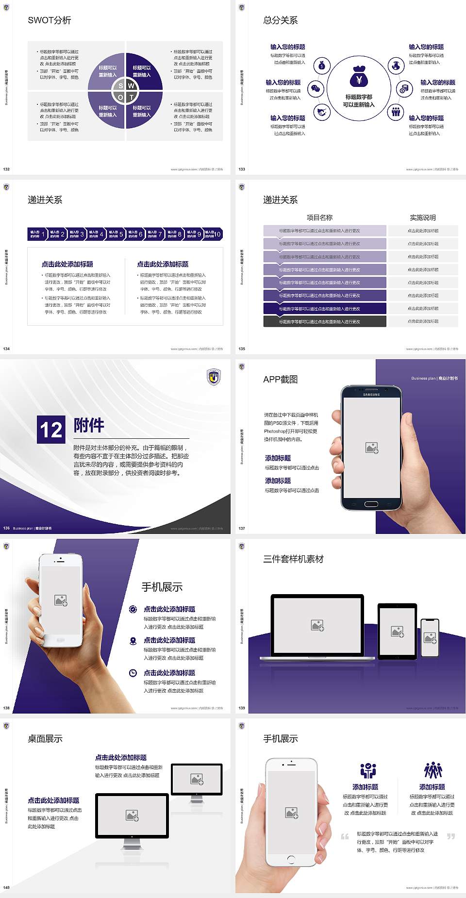 北京外国语大学专用全国大学生互联网+创新创业大赛计划书/路演/网评PPT模板4:3格式幻灯片预览图15