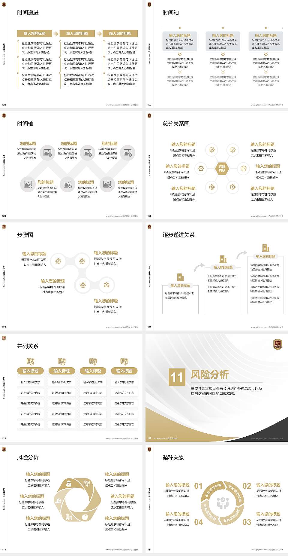 吉林动画学院专用全国大学生互联网+创新创业大赛计划书/路演/网评PPT模板4:3格式幻灯片预览图14