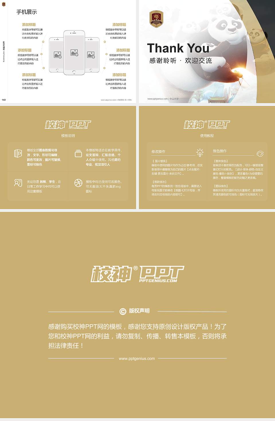 吉林动画学院专用全国大学生互联网+创新创业大赛计划书/路演/网评PPT模板4:3格式幻灯片预览图16