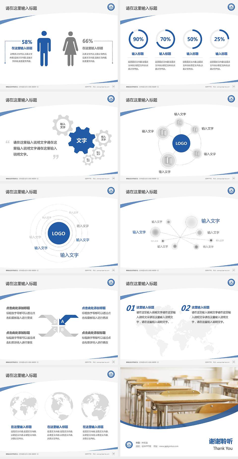 昭通职业学院毕业论文答辩PPT模板下载4:3格式幻灯片预览图4