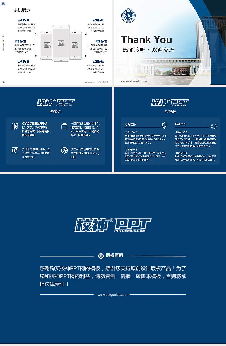 吉林通用航空职业技术学院专用全国大学生互联网+创新创业大赛计划书/路演/网评PPT模板4:3格式幻灯片预览图16