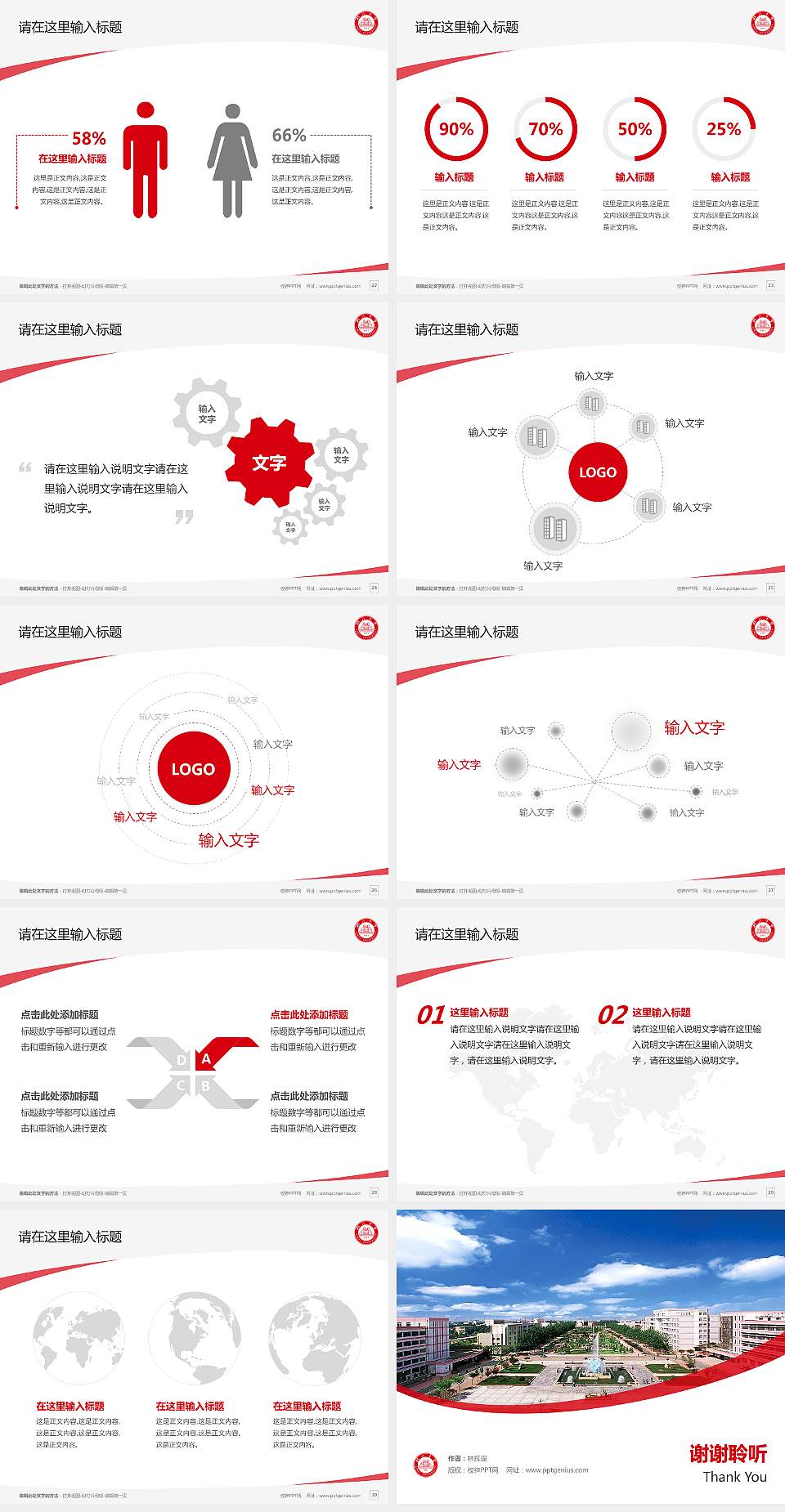 临沂大学毕业论文答辩PPT模板下载4:3格式幻灯片预览图4