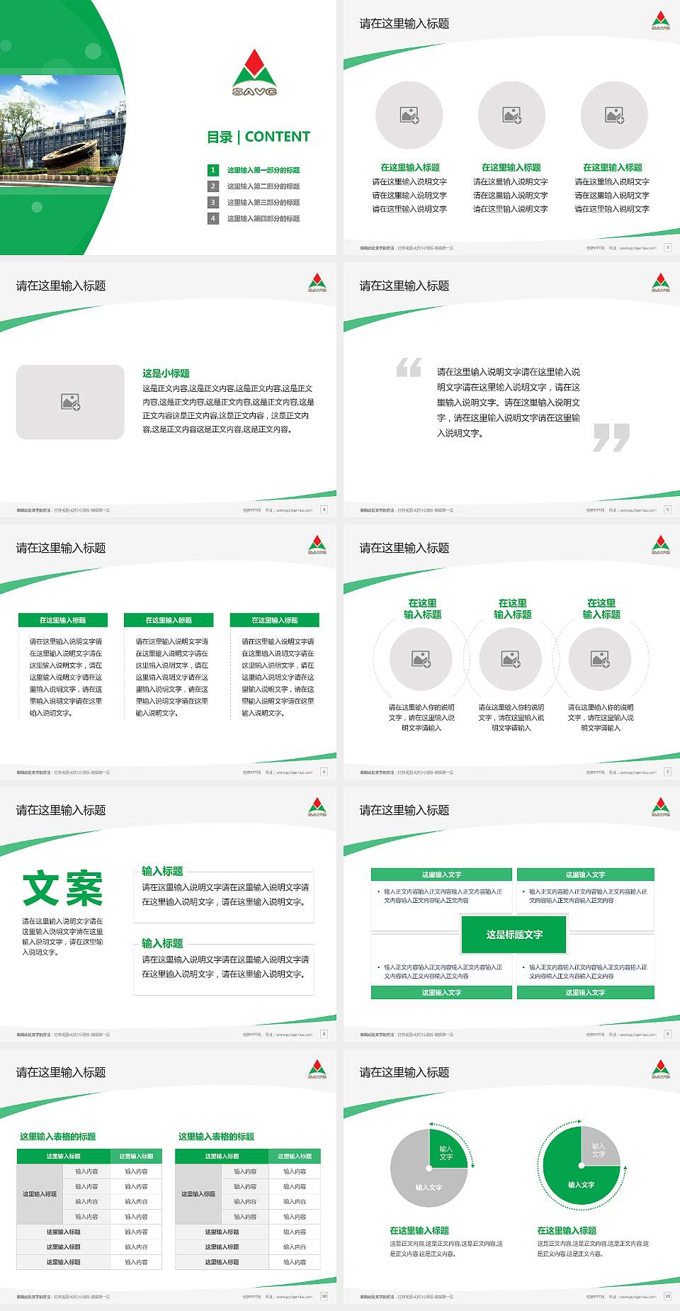 山东铝业职业学院毕业论文答辩PPT模板下载4:3格式幻灯片预览图2