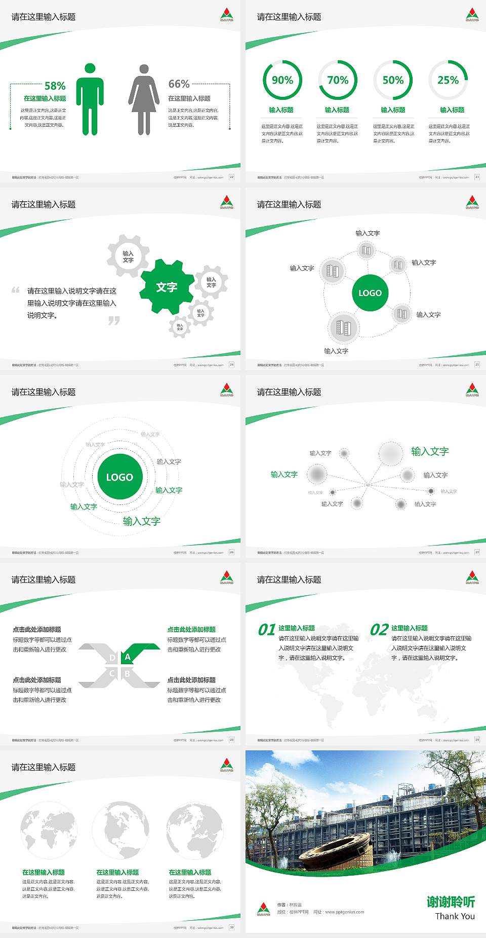 山东铝业职业学院毕业论文答辩PPT模板下载4:3格式幻灯片预览图4