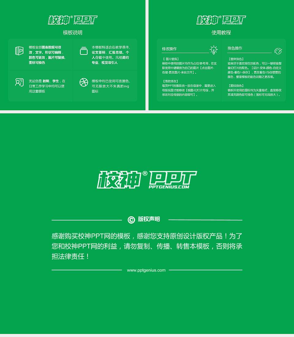 山东铝业职业学院毕业论文答辩PPT模板下载4:3格式幻灯片预览图5