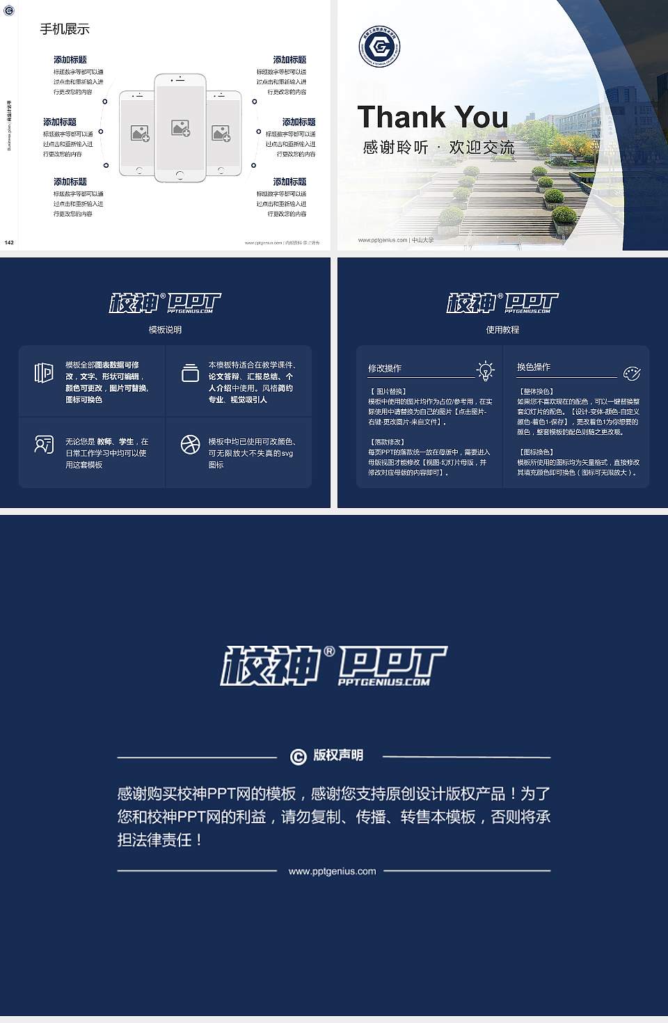 成都工业职业技术学院专用全国大学生互联网+创新创业大赛计划书/路演/网评PPT模板4:3格式幻灯片预览图16