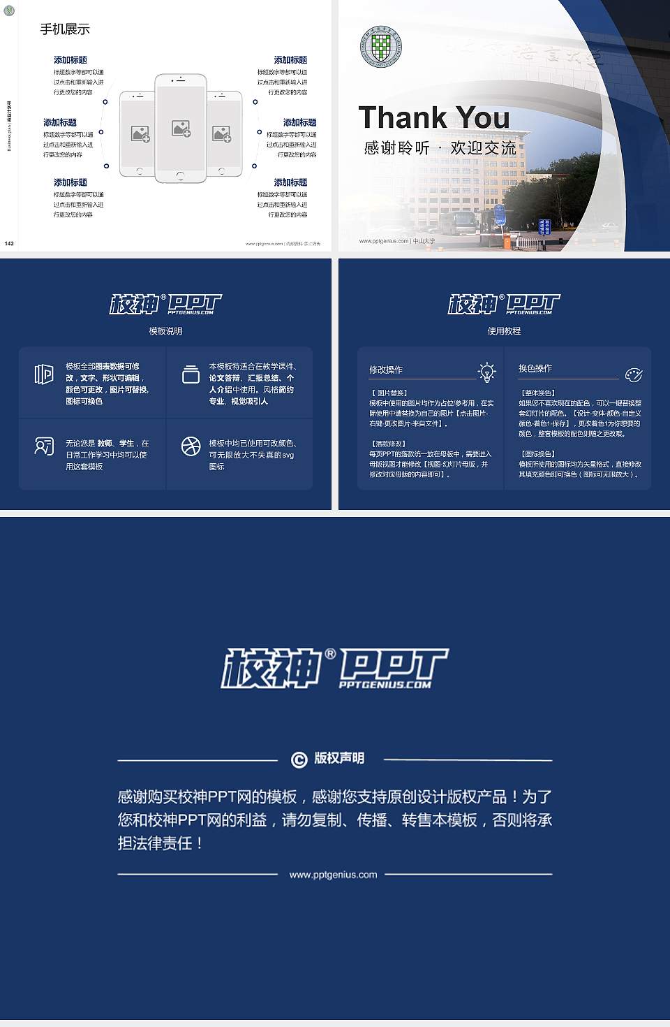 北京语言大学专用全国大学生互联网+创新创业大赛计划书/路演/网评PPT模板4:3格式幻灯片预览图16