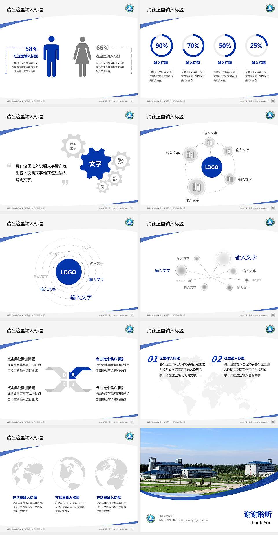 宁夏民族职业技术学院毕业论文答辩PPT模板下载4:3格式幻灯片预览图4