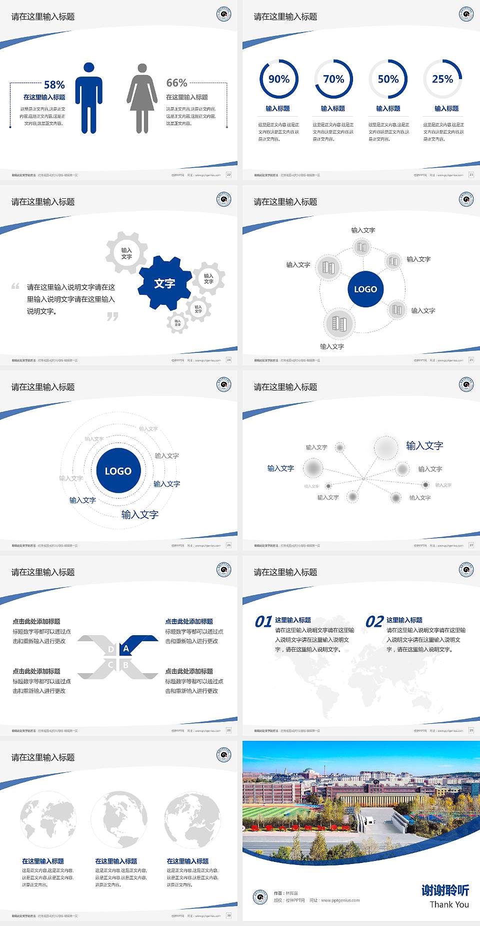 长春大学旅游学院毕业论文答辩PPT模板下载4:3格式幻灯片预览图4