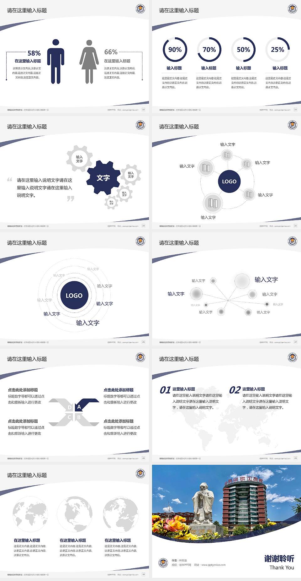 山东华宇工学院毕业论文答辩PPT模板下载4:3格式幻灯片预览图4