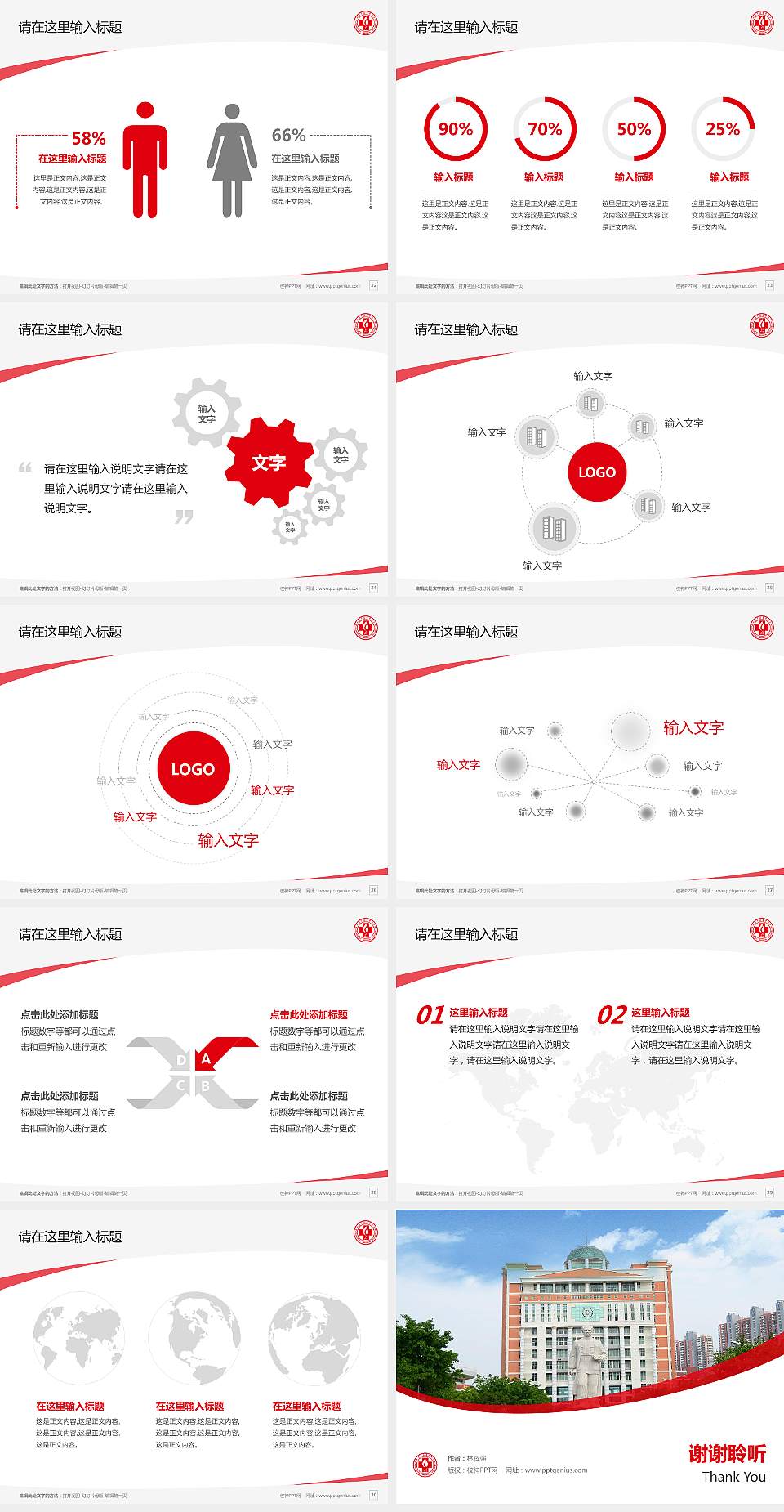 泉州医学高等专科学校毕业论文答辩PPT模板下载4:3格式幻灯片预览图4