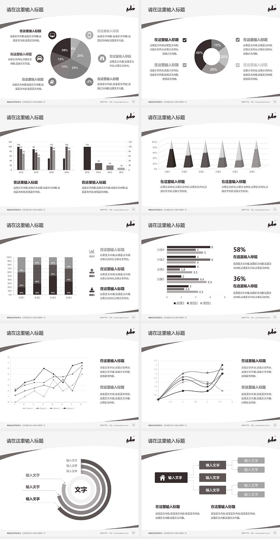 桂林山水职业学院毕业论文答辩PPT模板下载4:3格式幻灯片预览图3