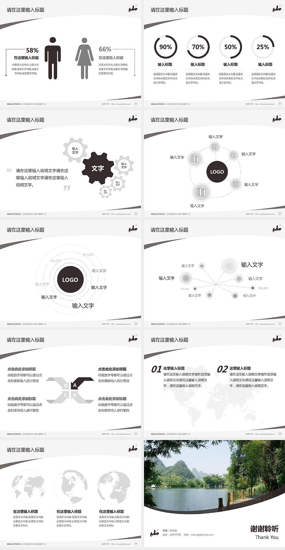 桂林山水职业学院毕业论文答辩PPT模板下载4:3格式幻灯片预览图4