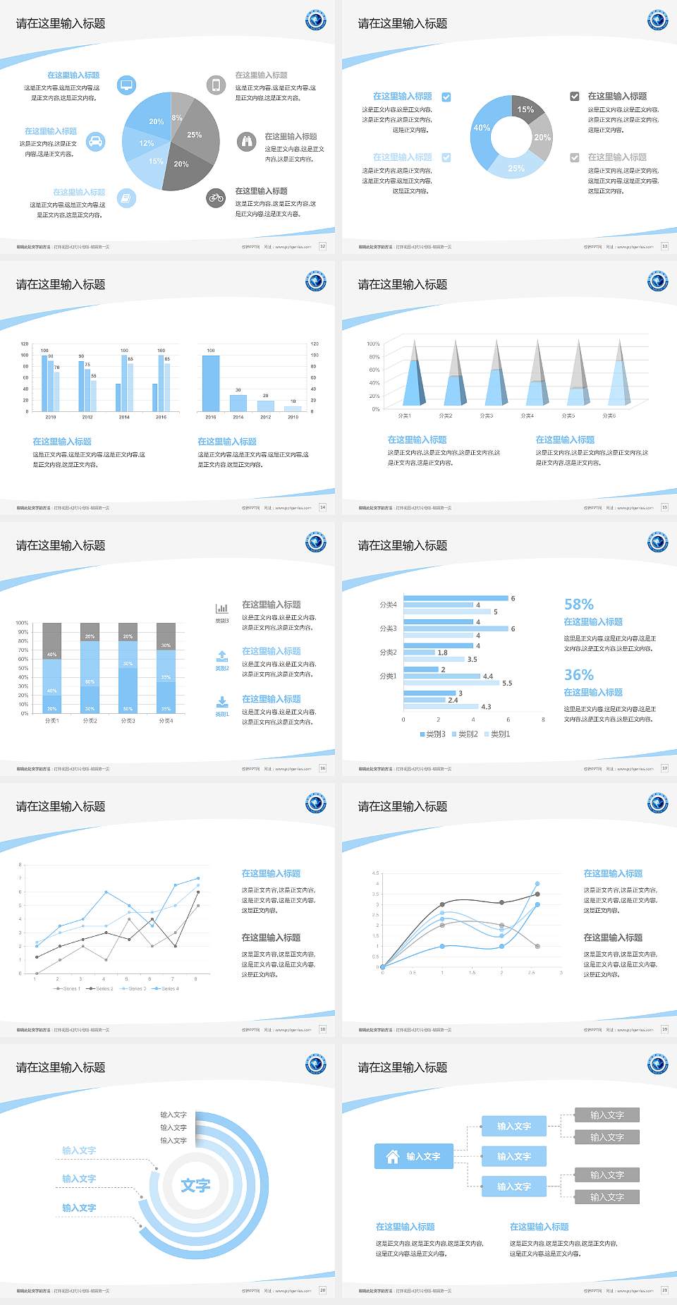 北海职业学院毕业论文答辩PPT模板下载4:3格式幻灯片预览图3