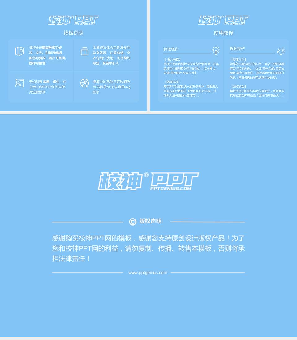 北海职业学院毕业论文答辩PPT模板下载4:3格式幻灯片预览图5