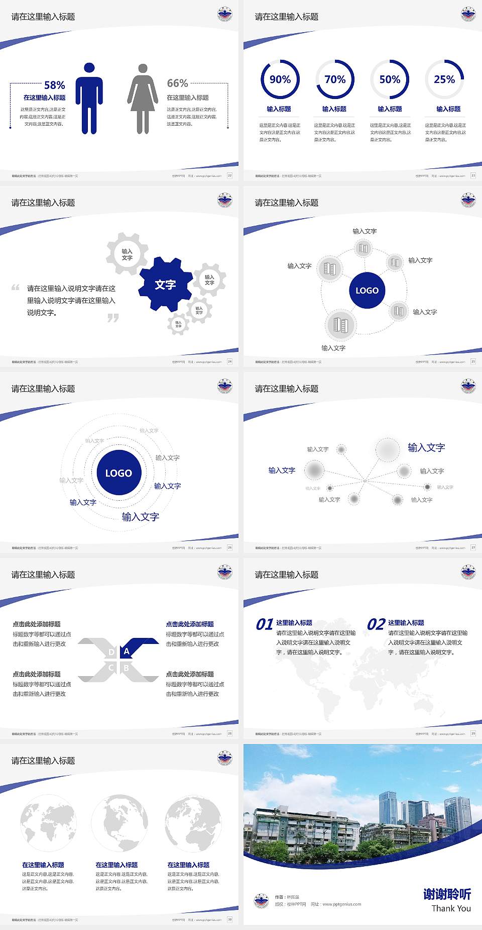 台湾铭传大学毕业论文答辩PPT模板下载4:3格式幻灯片预览图4