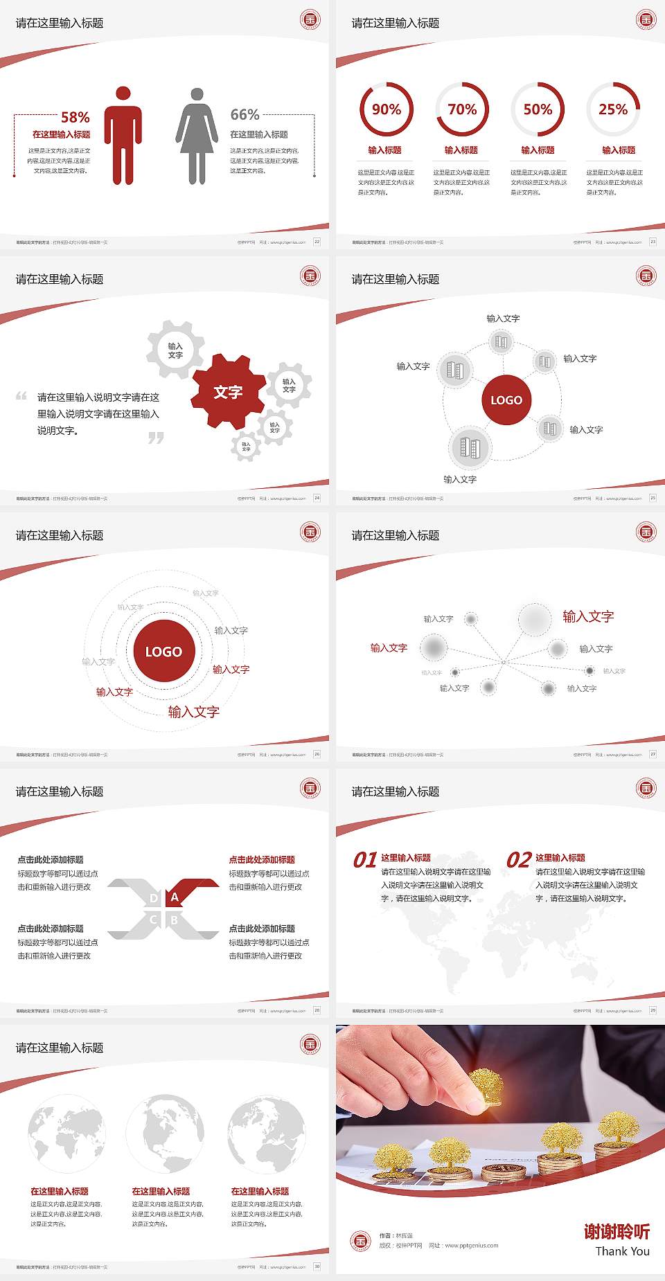 山西金融职业学院毕业论文答辩PPT模板下载4:3格式幻灯片预览图4