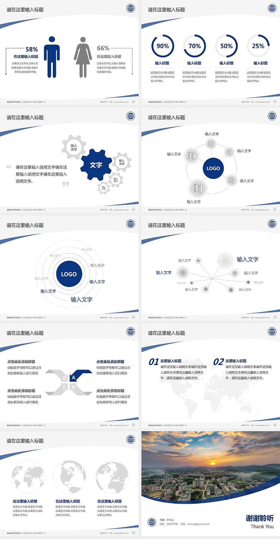 广州理工学院毕业论文答辩PPT模板下载4:3格式幻灯片预览图4