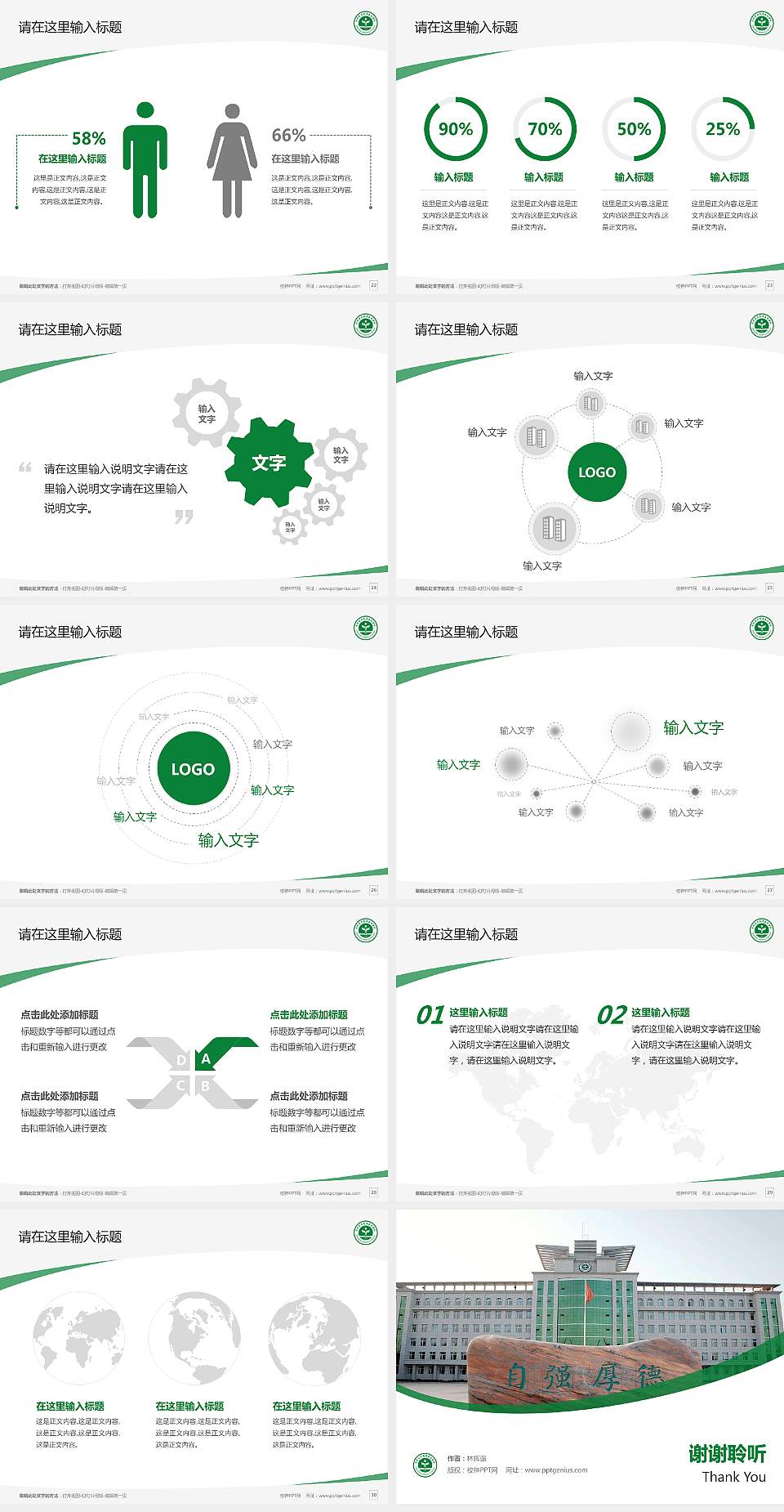 白城医学高等专科学校毕业论文答辩PPT模板下载4:3格式幻灯片预览图4