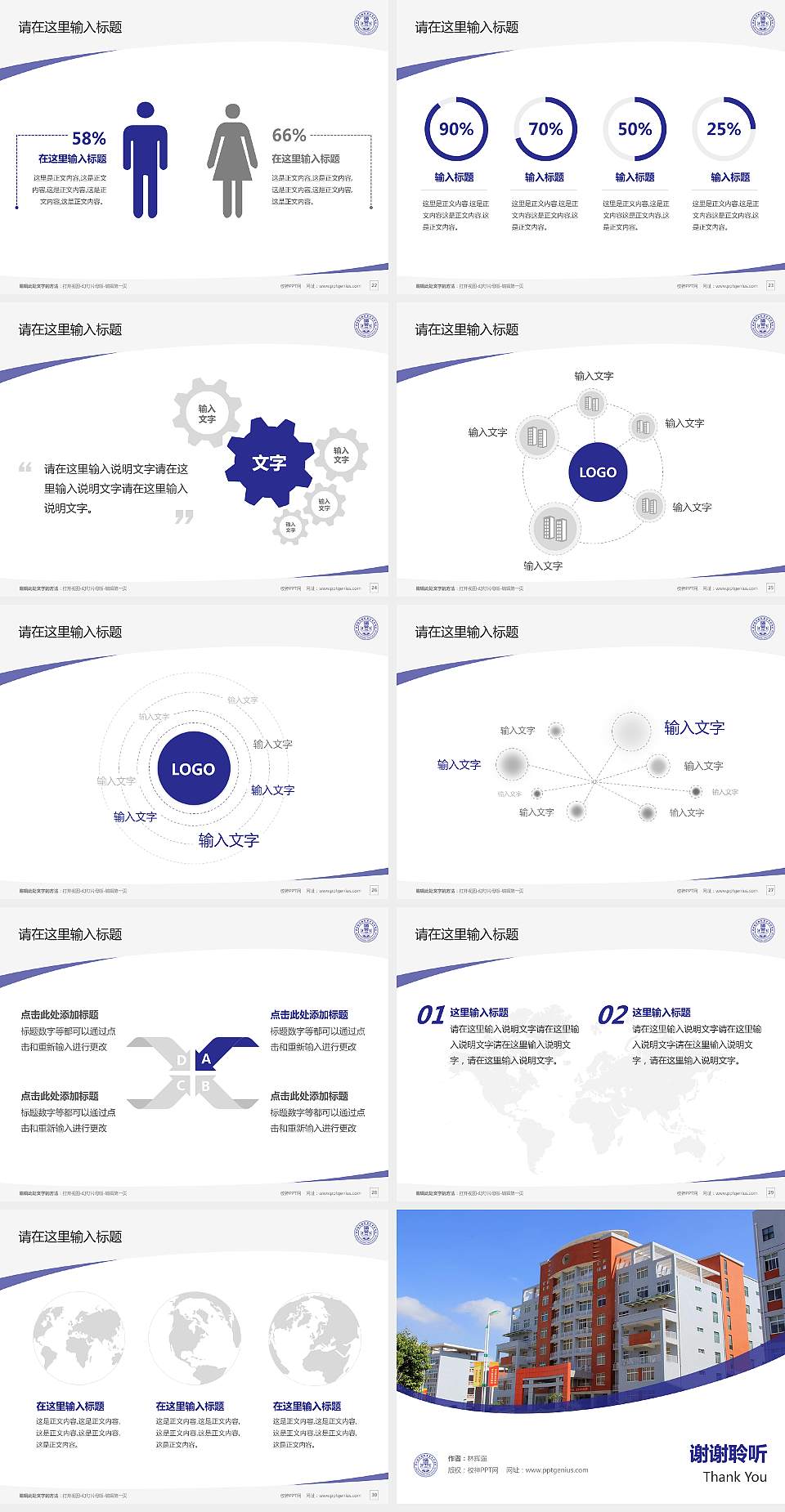 泉州幼儿师范高等专科学校毕业论文答辩PPT模板下载4:3格式幻灯片预览图4