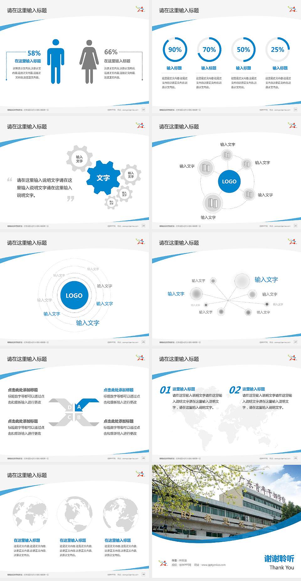 广东青年职业学院毕业论文答辩PPT模板下载4:3格式幻灯片预览图4